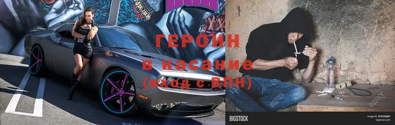 ссылка на мегу вход  Рославль  Героин Heroin  как найти  